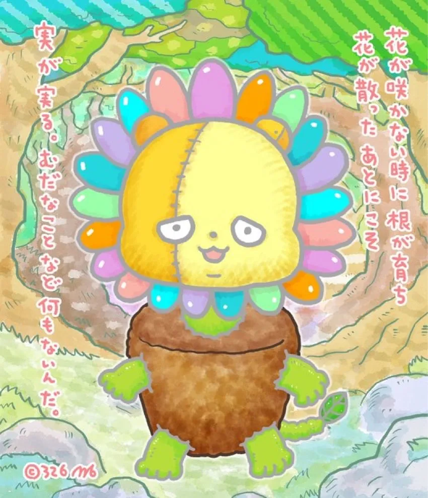 おはな