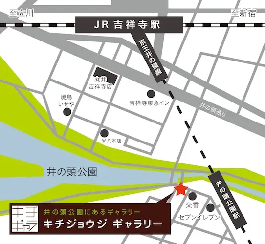 キチジョウジギャラリーへの地図